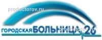 Логотип компании СПб ГБУЗ Городская больница № 26 