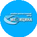 Лечебно-Диагностический Центр Медицина