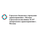 ГБУЗ Городская поликлиника № 107 ДЗМ