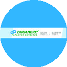 ДЖИЛЕКС