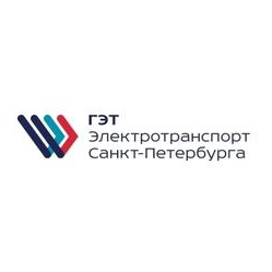 горэлектротранс, спб гуп