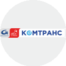 КОМТРАНС
