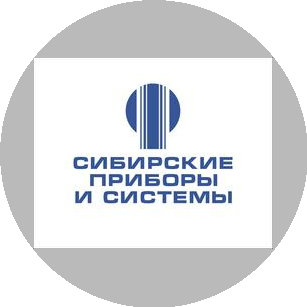 сибирские приборы и системы
