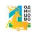 Администрация Одинцовского городского округа Московской области