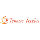 Теплые беседы