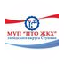МУП ПТО ЖКХ г.Ступино