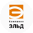КОМПАНИЯ ЭЛЬД