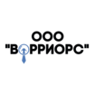 ВОРРИОРС