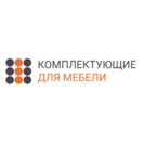 Комплектующие для мебели