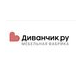 Диванчик.ру