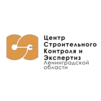Центр строительного контроля и экспертиз Ленинградской области