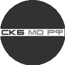 СКБ МО РФ