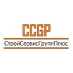 Строй Сервис Групп Плюс