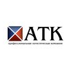 АТК