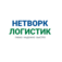 НетВорк Логистик
