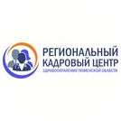 Региональный кадровый центр здравоохранения Тюменской области