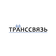 Транссвязь