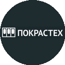 Покрастех