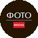 Фотоцентр ФОТОфрагма