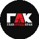 ГлавАрендаКран