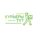 Курьеры Тут