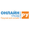 ОНЛАЙН ТРЕЙД.РУ