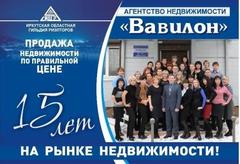 Вавилон магазин. Babylon logo. Пр-д дежнева, 23 тц «вавилон - 92», 1 эт. Тц вавилон горно алтайск. Вавилон логотип одежды.