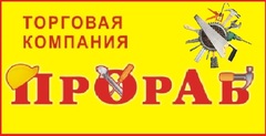 Магазин Прораб Саратов