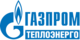 Газпром теплоэнерго