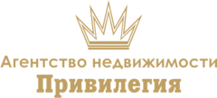 Фирма привилегия. Привилегия агентство недвижимости Омск. ООО привилегия. Привилегия ТК. Агентство недвижимости привилегия Саратов.