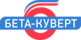 Бета-Куверт