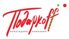 Подаркофф Ру Новогодние Подарки Подаркофф Ру Новогодние Подарки