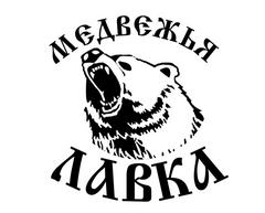 Медвежья Лавка Магазин