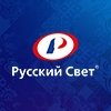 Русский Свет Официальный Интернет Магазин