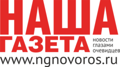 Вакансии компании Наша Газета Новороссийск - работа в Новороссийске