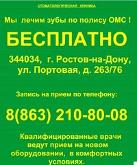 Эмблема строй благо. Благострой ростов на дону. Домовёнок клининговая компания москва. Компания благо. Благострой ростов на дону.