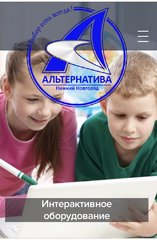 альтернатива нижний новгород. нижний новгород машины. агрономическая 96 нижний новгород. экспертная компания вектор нижний. альтернатива нижний новгород.