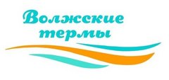 Волжские Термы Новокуйбышевск Официальный Сайт Фото