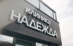 Работа в МЦ «НАДЕЖДА» Тамбов, 9 свежих вакансий. Вакансии МЦ «НАДЕЖДА» Тамбов | sparksex.ru