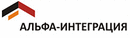 Компания Альфа-Интеграция