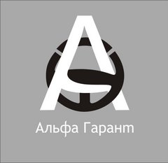 Вакансии компании Альфа-Гарант+ - работа вПерми