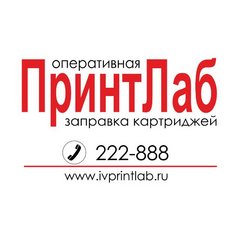 Принтлаб ул 8 марта 32 фото Вакансии компании ПринтЛаб