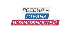 Вакансии компании АНО Россия – Страна Возможностей - работа в Москве