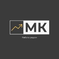 Вакансии компании МК Эксперт - работа в Шымкенте, Можайске, Астане,Таразе