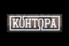 Вакансии компании Контора - работа вТюмени