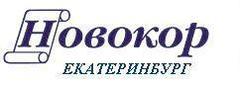 Новокор - отзывы сотрудников о работе. | Новокор в городе Екатеринбург.