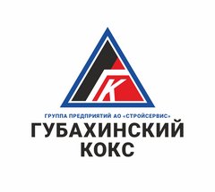 Вакансии компании Губахинский кокс - работа в Губахе, Чусовой, Кизеле