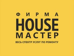 работа хаус мастером в москве