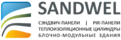 Группа компаний Sandwel