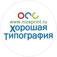 Вакансии компании Хорошая Типография - работа вМоскве